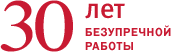 АО ЦентрИнформ 30 лет